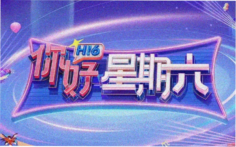 梦回剧场追剧 古风首映
